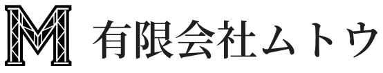 株式会社ムトウ
